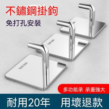 隔日達】掛鈎 強力粘膠 免打孔 廚房浴室 門後貼 無痕粘鈎 承重 不銹鋼鈎子 粘貼