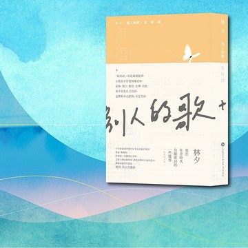 林夕_(港版) 別人的歌+我的詞_港澳限定