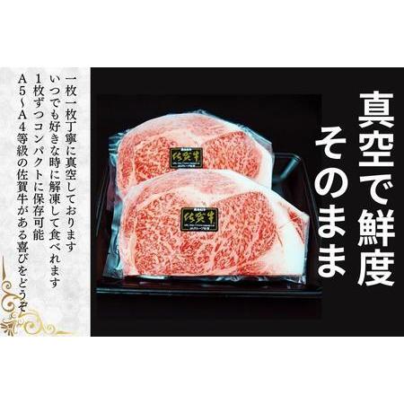 ふるさと納税 《A5〜A4等級》佐賀牛 ロースステーキ(サーロイン・リブロース) 約200g×2枚(合計約400g) 約2〜3人前 全国屈指のブランド牛 牛.. 佐賀県唐津市