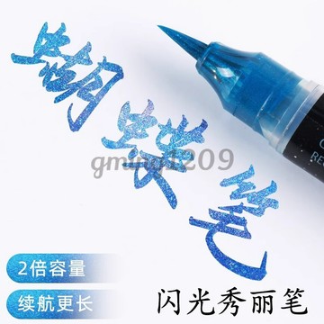熱賣中秀麗筆蝴蝶筆金屬閃光軟頭書法筆小楷漸變色臨摹書法婚書亮粉手賬