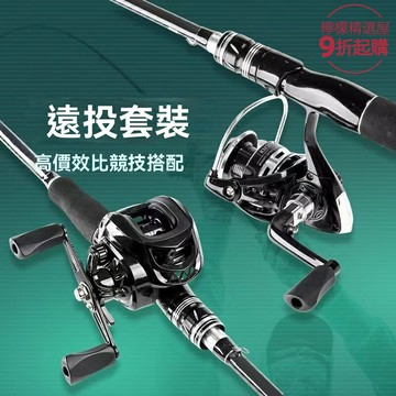 【遠投巨物必殺】路亞套裝 路亞竿 水滴輪 漁輪 魚線 全套配件 高強度碳素 輕量化設計 黑魚翹嘴通用 淡水海釣遠投