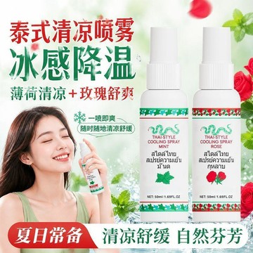 ⚡臺灣倉出⚡優選⭐泰國同款蛇牌噴霧水玫瑰防中暑夏季身體清涼感降溫神器EXOHEAL