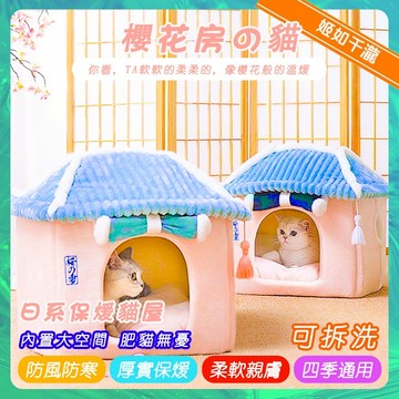 【千瀧優選】寵物貓窩 日系和風貓窩 復古宮廷房子 國風紅色貓窩 兔窩 狗窩 寵物窩 貓咪窩 可拆洗 四季通用
