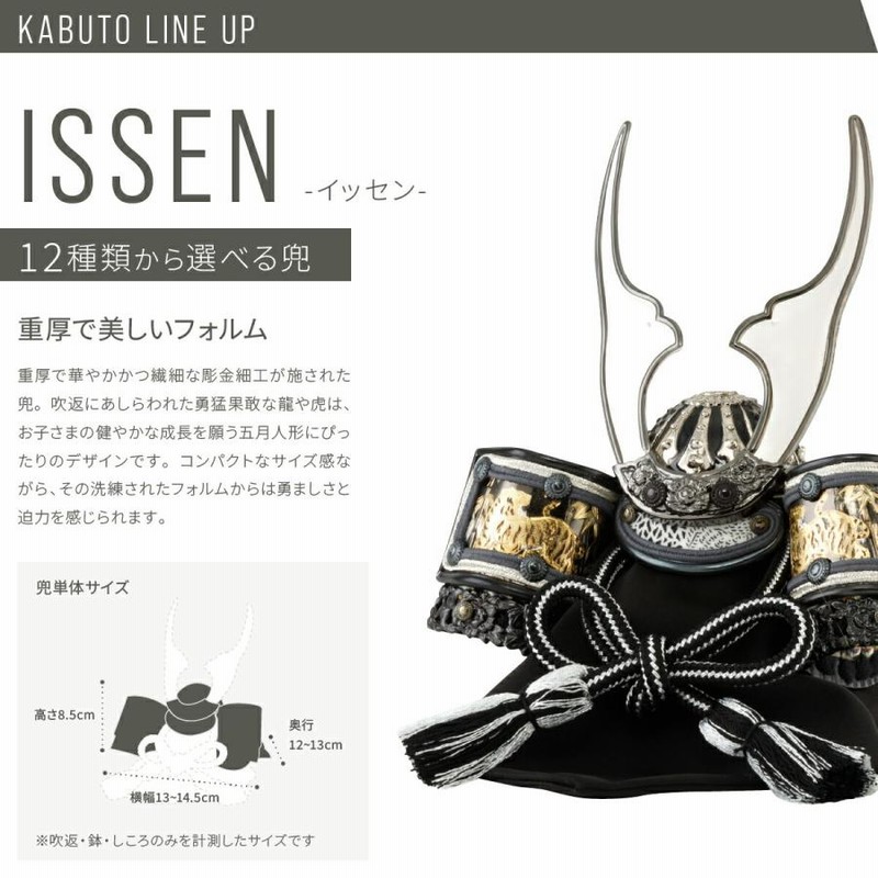 2024年新作☆五月人形 兜飾り平飾り 節句人形お孫さん男の子 モダン