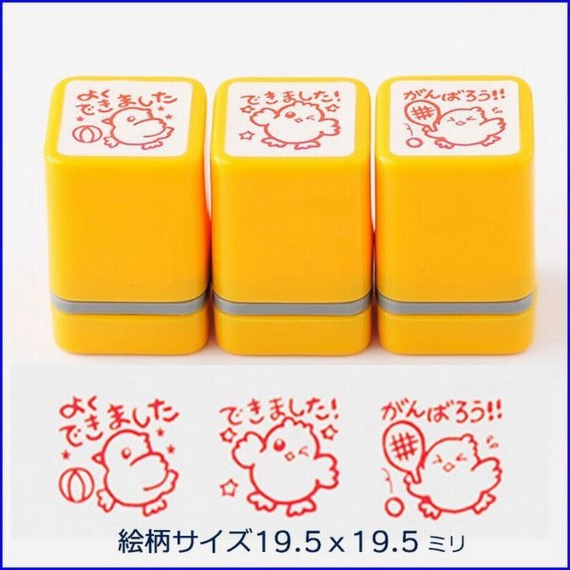 先生スタンプ ごほうびスタンプ 評価印 浸透印 ハンコ はんこ スタンプ よくできました できました がんばろう シャチハタ式 通販 Lineポイント最大0 5 Get Lineショッピング