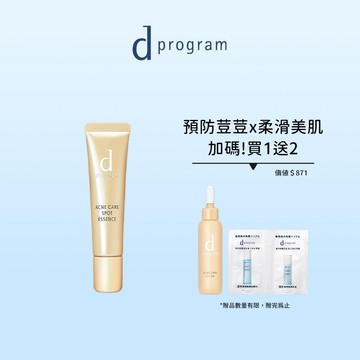 d program 敏感話題 淨荳益生精華新客組