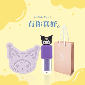 [快速出貨]【FreshO2】三麗鷗聯名 酷洛米造型保濕唇油+酷洛米造型洗刷皂 護唇膏唇釉 刷具清潔｜摩羯座 生日禮物 送禮 新年彩妝福袋 情人節 畢業禮 聖誕 耶誕 紀念日 喬遷 交換禮物