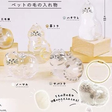 臺灣出貨🏠透明貓毛收納盒吊飾扭蛋貓咪毛髮存放膠囊扭蛋包鑰匙扣掛件紀念 DMKI