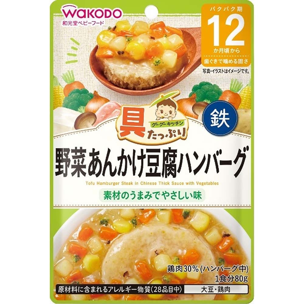 国産】 和光堂ベビーフード 具たっぷりグーグーキッチン 鮭とじゃがいもの和風煮 80g 3個 アサヒGF ベビーフード 離乳食 