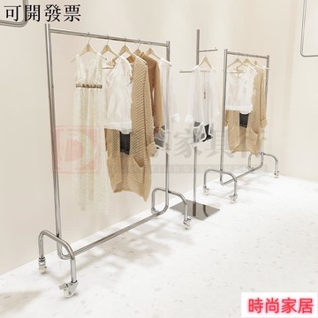 免運 公司貨 免運 服裝店衣服展示架 服裝店掛衣桿落地不銹鋼拉絲銀色男女店展示架簡約陳列貨架帶輪子/家具行特惠/開立發票S1005