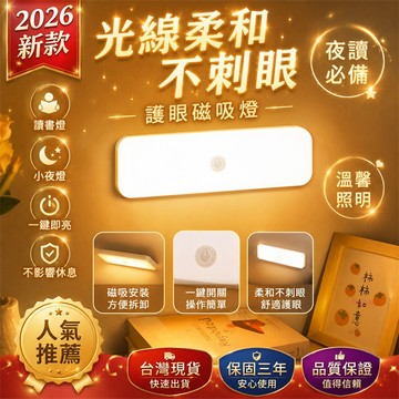 真心大推📢酷斃燈 磁吸燈 護眼台燈 LED檯燈 宿舍燈 閱讀燈 書桌燈 吸附燈 床頭酷斃燈 辦公室檯燈 LED磁吸燈