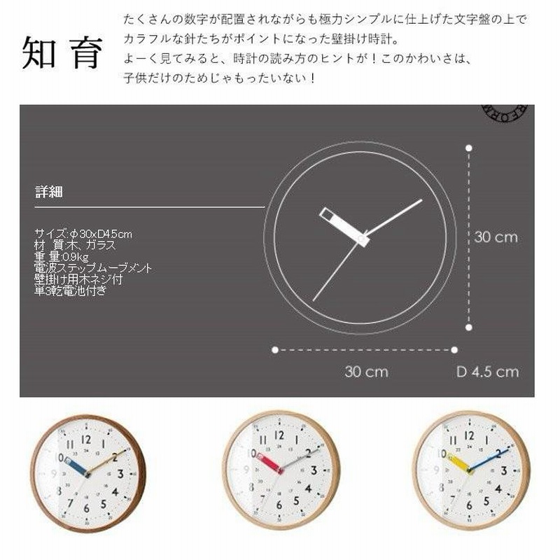 掛け時計 CL-2937 インターフォルム Storuman ストゥールマン 知育