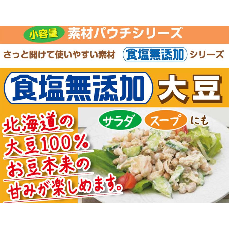いなば食品 北海道産 食塩無添加大豆 50g×5個