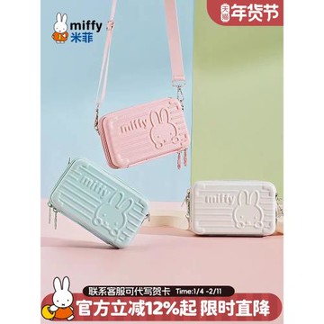 米菲盒子旅行化妝包包2026新款冬季創意行李箱馬卡龍單肩斜挎女式