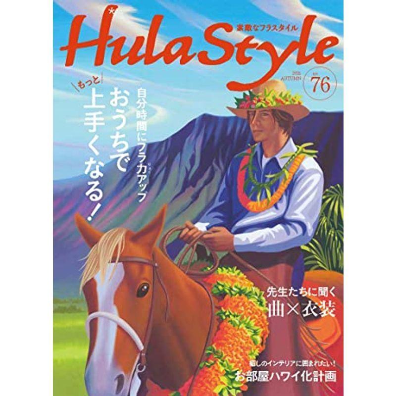 素敵なフラスタイル 2021年12月号