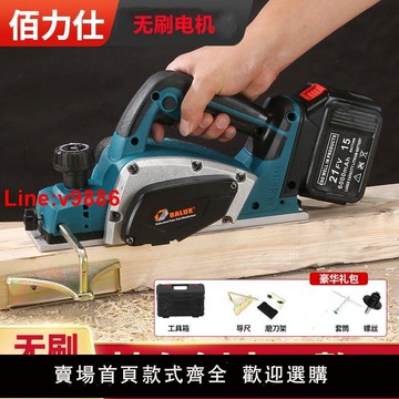 【台灣公司 超低價】鋰電電刨木工刨家用充電式手提刨專用電動刨子多功能臺刨電動工具