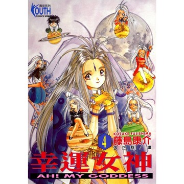 幸運女神 (4)_Readmoo 讀墨電子書