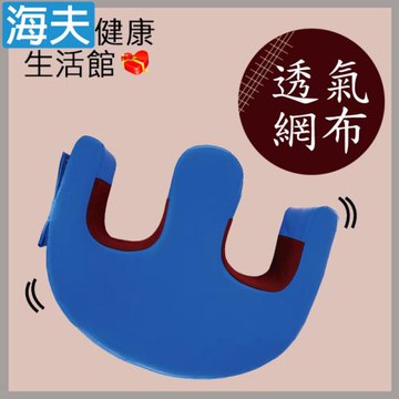 海夫健康生活館 RH-HEF 可拆式乳膠防水枕套 身體定位 山型腳枕(ZHCN2306)