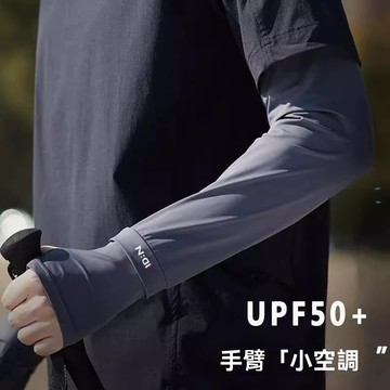 現貨免運 防曬冰絲袖套 夏季寬鬆袖套 男生加大袖套 戶外騎行開車手臂護袖 冰絲手袖 涼感袖套 薄袖套抗uv 遮陽袖套防曬