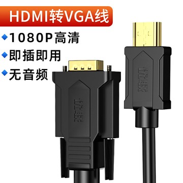 VGA線 傳輸線 VGA延長線 hdmi轉vga線筆記本台式電腦主機連接顯示器投影儀高清轉換器耶誕節交換禮物