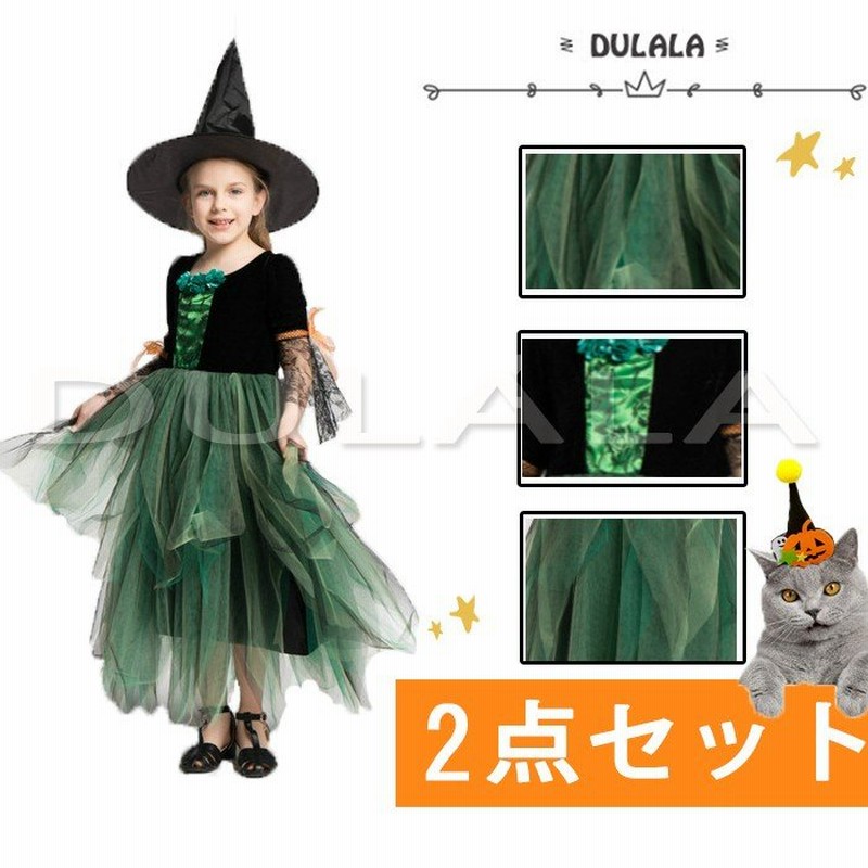 魔女 コスプレ衣装 ドレス 女の子 ハロウィン衣装 子供 コスプレ 衣装 ベビー 子供用 ハロウィン仮装 赤ちゃん 着ぐるみ コスチューム 衣装 110 1 130 140 通販 Lineポイント最大get Lineショッピング