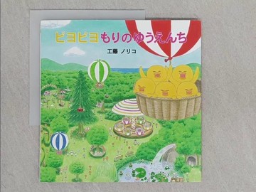 【書寶二手書T1／少年童書_YRP】????????????_日文_工藤???