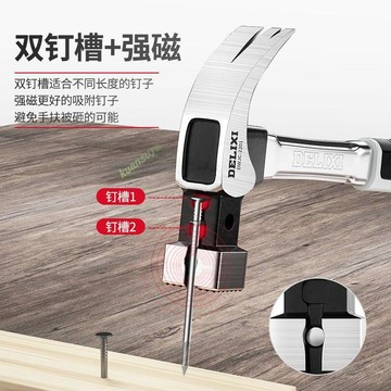 熱銷 羊角錘 起釘錘 木工鐵錘榔頭錘 頭釘錘 多功能 起釘錘 工具小錘子 五金配件