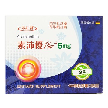 海紅寶 素沛優 PLUS+膠囊食品 (2入組/共120顆)天然藻類 頂級高單位蝦紅素 /全素可食 ◆歐頤康◆