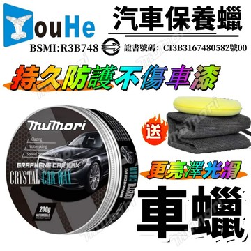 台灣現貨💥汽車固體棕櫚蠟 防水抗汙車用 鍍膜蠟 美容保養汽車蠟 美光 金鑽釉蠟 固體 棕梠蠟 經典款