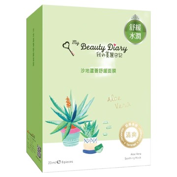 我的美麗日記 沙地蘆薈舒緩面膜 - 舒緩水潤，清爽，8片  1盒