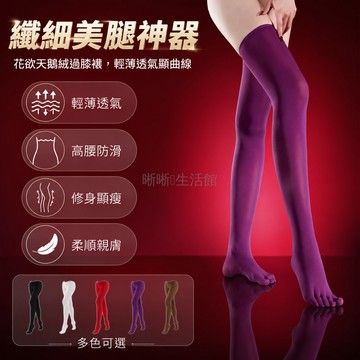 台灣出貨✨ 2026新年限定 本命年保暖護膝襪 天鵝絨長筒五趾襪 男女同款秋冬加厚襪子 分趾設計舒適透氣