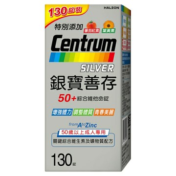 銀寶善存50+綜合維他命錠 130錠