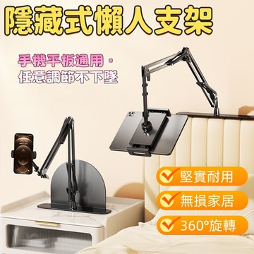 【雙萬向加長款】懸掛式懶人支架 手機支架 平板支架 牀頭手機架 三段加長萬向夾頭 手機平板通用 伸縮懶人支架 手機夾
