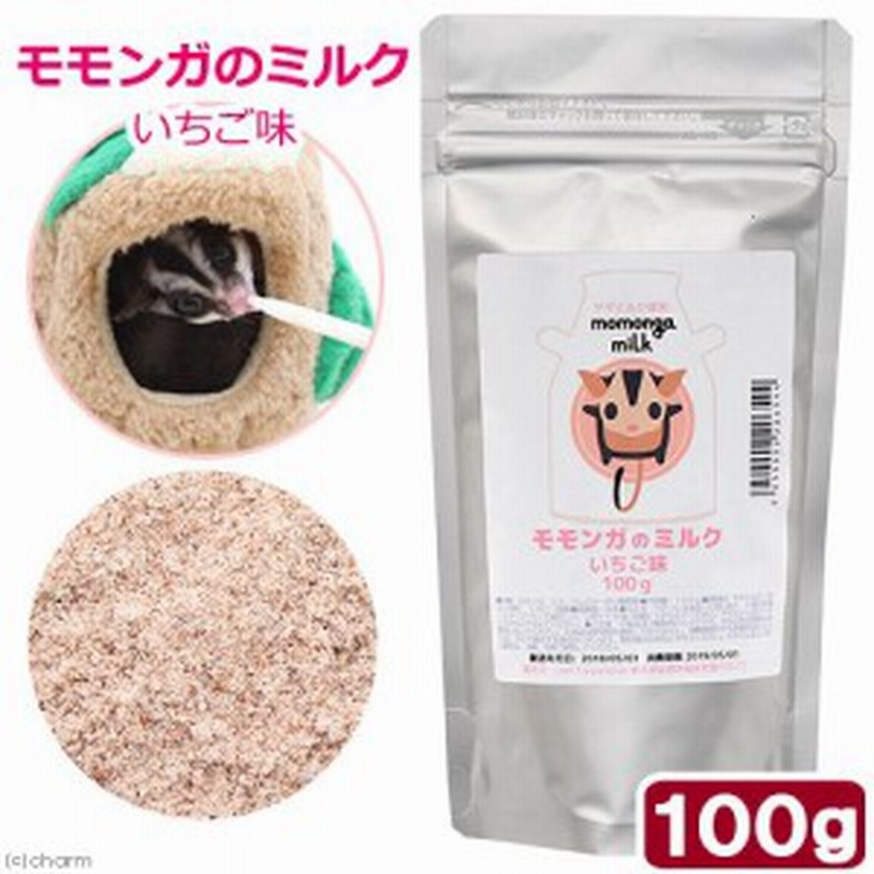 モモンガのミルク いちご味 １００ｇ 高級ヤギミルク使用 モモンガ リス ハムスター ハリネズミ ハムスター 餌 通販 Lineポイント最大1 0 Get Lineショッピング