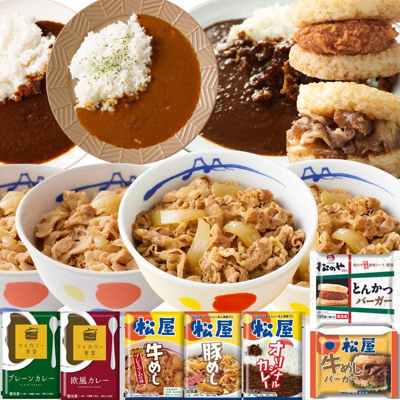 松屋お試し詰め合せ 7種12食 牛めし＆豚めし＆カレー＆ライスバーガーセット 冷凍食品 牛丼 豚丼 詰め合わせ