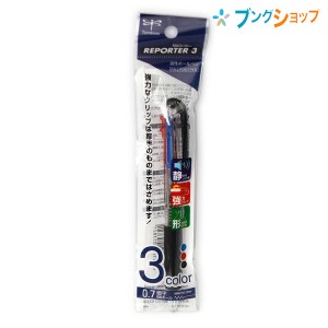 トンボ鉛筆 多色ボールペン 3色ボールペンリポータ3 丈夫なバネ式グリップ しっかりフィット スリムラバーグリップ 指先感覚で色の判別 F