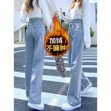 加絨高腰直筒牛仔褲女秋冬2025新款寬松垂感顯瘦加厚窄版闊腿褲子