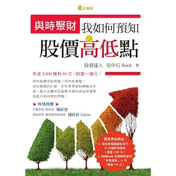 與時聚財_Readmoo 讀墨電子書
