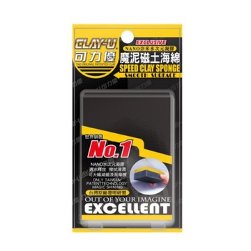 可力優 魔泥磁土海綿