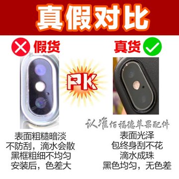 蘋果X后攝像頭鏡片適用iphone xs max相機玻璃xr鏡頭原裝手機鏡面