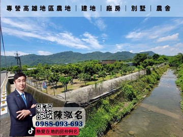 ✨旗甲路二段｜近農會7-11｜依山傍水莊園✨｜高雄市旗山區圓富段