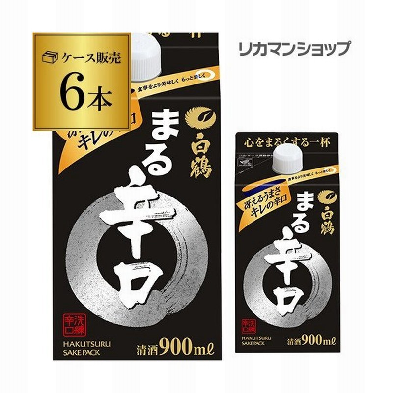 8 21限定 2 日本酒 白鶴 まる 辛口 900ml 6本 兵庫県 白鶴酒造 白鶴まる 日本酒 パック パック酒 ケース販売 長s 通販 Lineポイント最大0 5 Get Lineショッピング