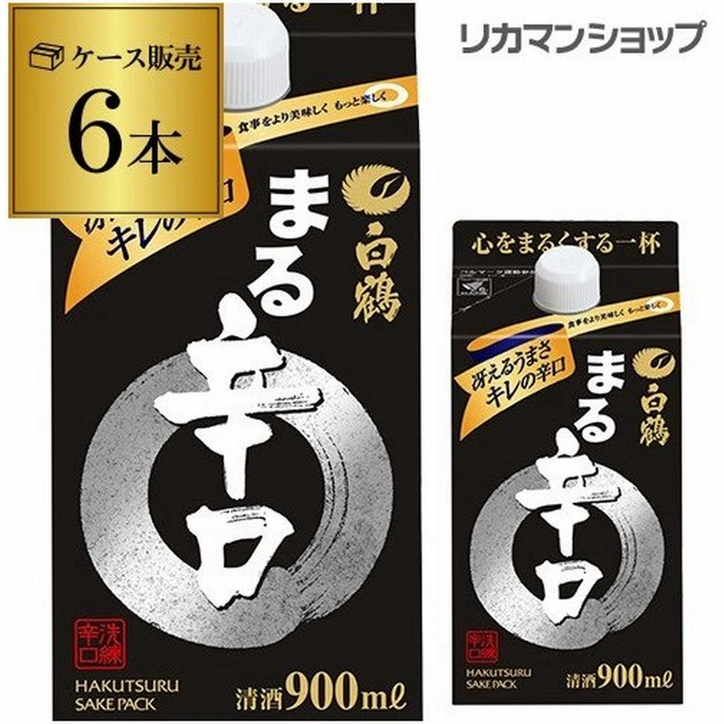 日本酒 白鶴 まる 辛口 900ml 6本 兵庫県 白鶴酒造 白鶴まる 日本酒 パック パック酒 ケース販売 長s 通販 Lineポイント最大0 5 Get Lineショッピング