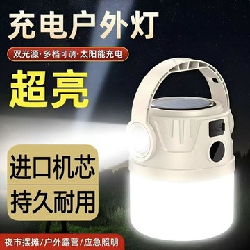 💗臺灣現貨出貨💗太阳能充电户外充电式露营超长续航照明灯帐篷家用夜市摆摊草坪灯
