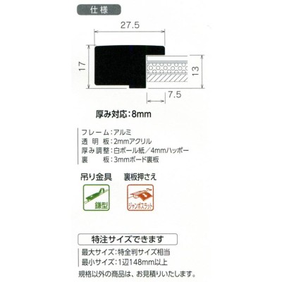 デッサン用額縁 アルミフレーム SB-707P サイズ八ッ切 通販 LINE