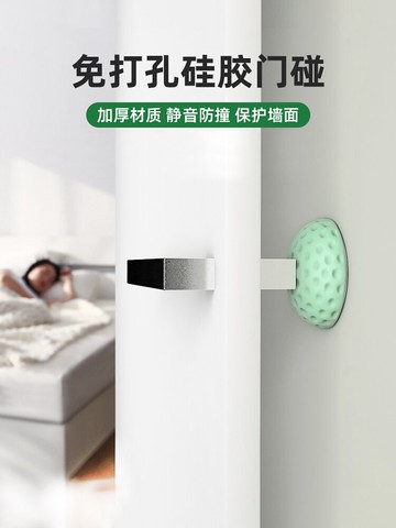 門把手防撞墊門貼套硅膠門后貼冰箱防磕碰門吸盤家用門把碰撞神器