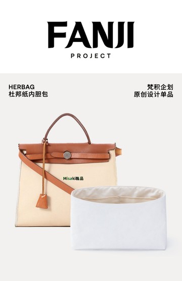 內膽包包 包內膽 【梵積企劃】適用于herbag31/39杜邦紙內膽包輕薄防水內襯-Misaki精品