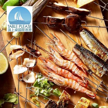 【台南】請上桌戶外海景海鮮燒烤餐廳-500元餐飲抵用券Ⓣ