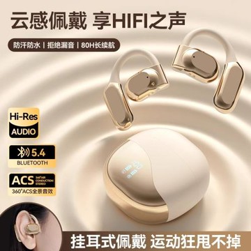 (免運)柏林之聲新款運動藍牙耳機無線掛耳式骨傳導不入耳久戴不痛高音質