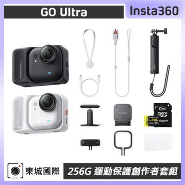 Insta360 GO Ultra 256G 運動保護創作者套組 東城代理商公司貨